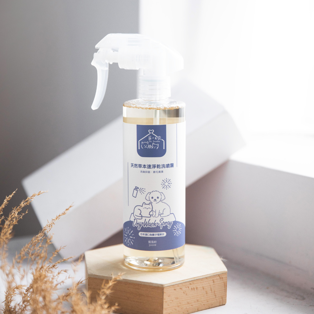 懶得洗澡 天然速淨乾洗噴霧 藍風鈴 300ml