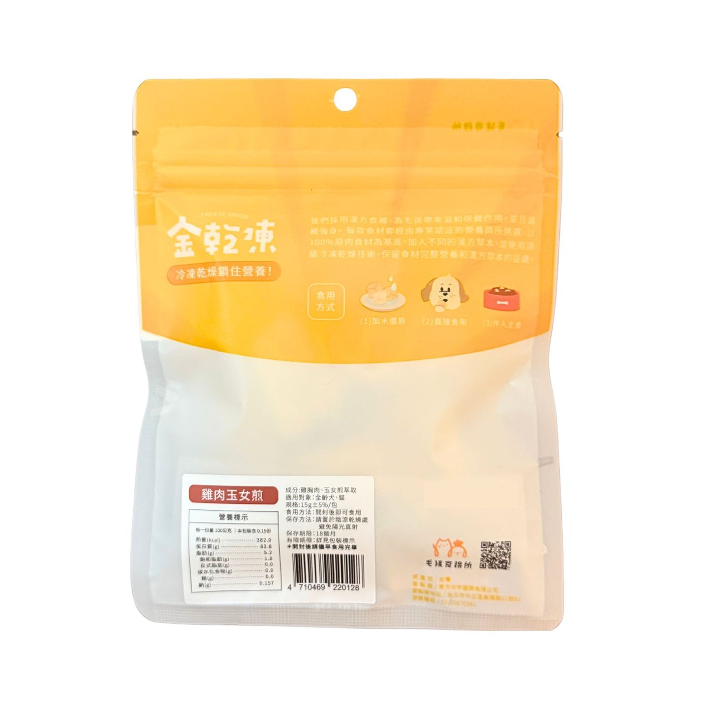 金乾凍 保健漢方凍乾 雞肉玉女煎 15克