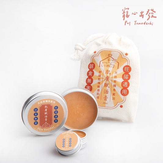 居家保養 肌膚賦活膏 金盞花萃取 20ml