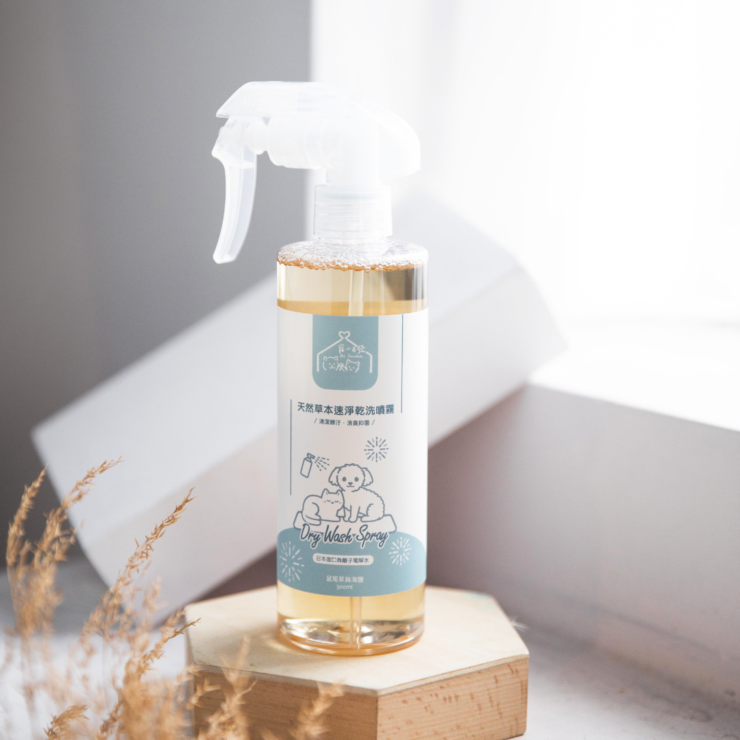 懶得洗澡 天然速淨乾洗噴霧 鼠尾草與海鹽 300ml