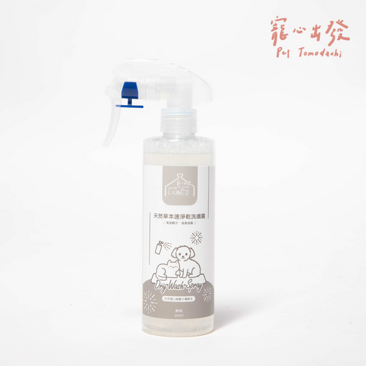 懶得洗澡 天然速淨乾洗噴霧 無味 300ml