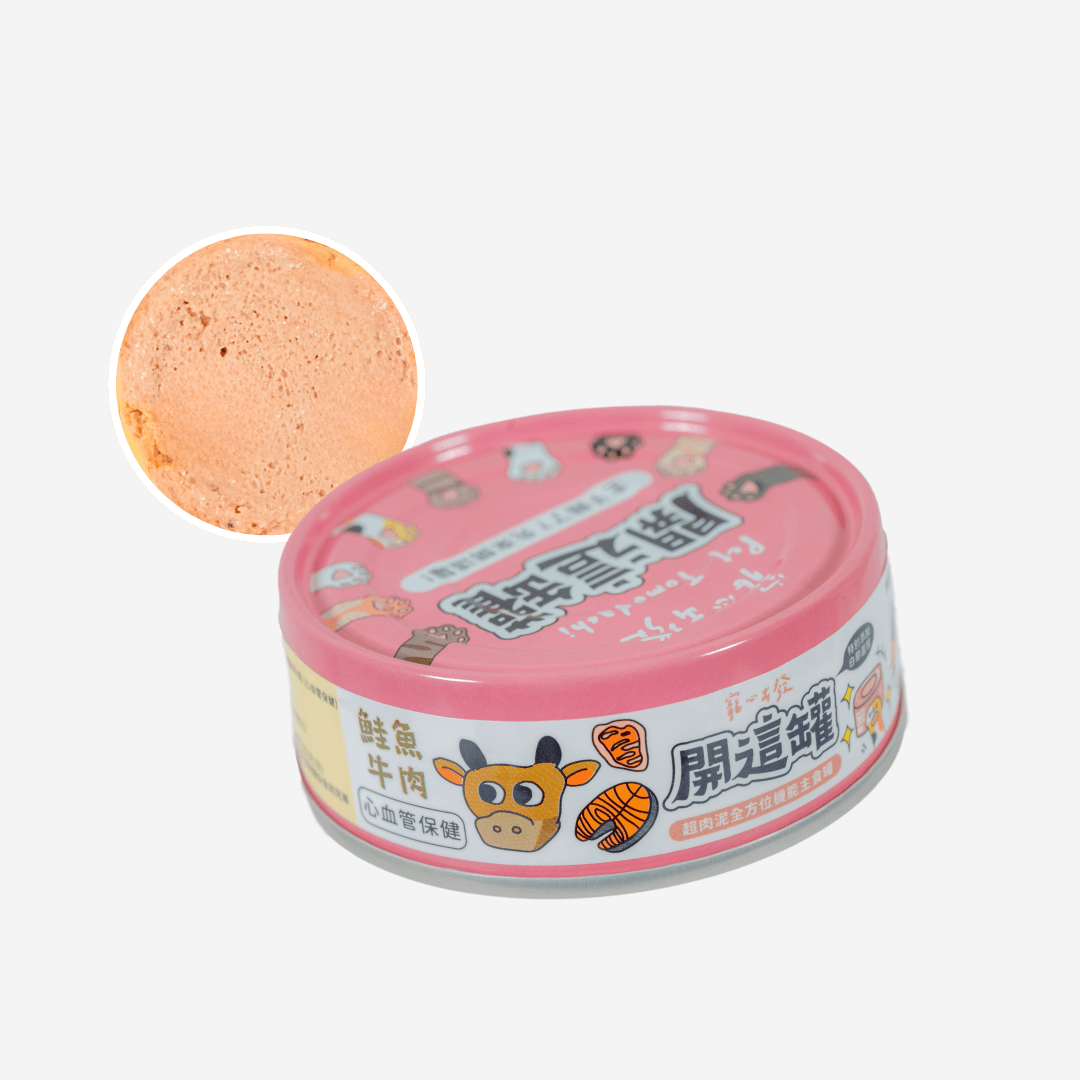 開這罐 心血管保健【鮭魚牛肉】白藜蘆醇機能主食罐 80g with creamy texture and appealing packaging.