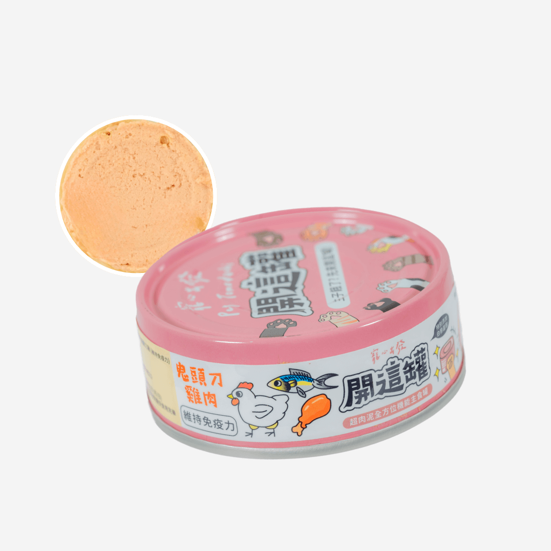 開這罐 維持免疫力【鬼頭刀雞肉】白藜蘆醇機能主食罐 80g，罐頭食品圖片，貓咪健康飲食選擇