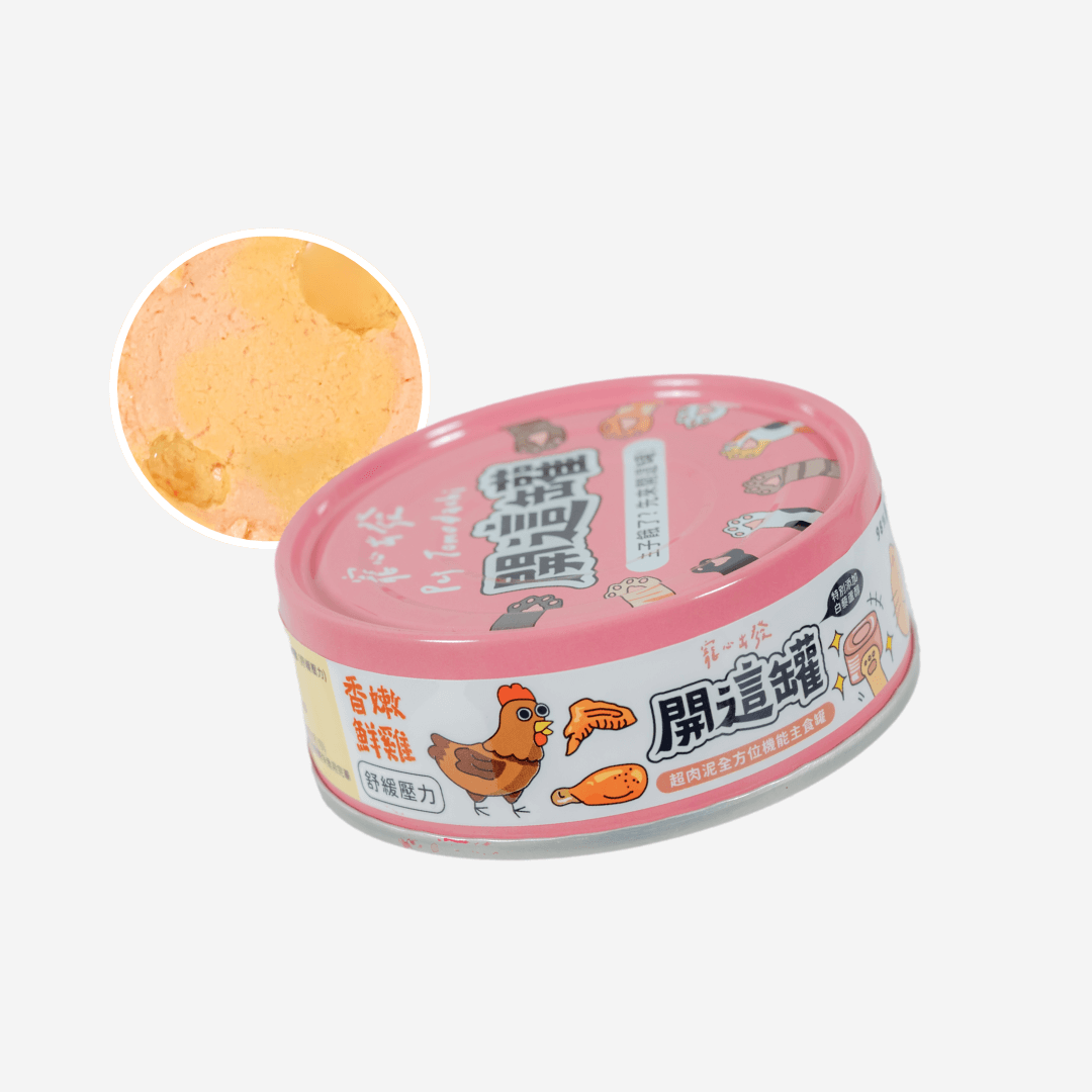開這罐 舒緩壓力【香嫩鮮雞】白藜蘆醇機能主食罐 80g