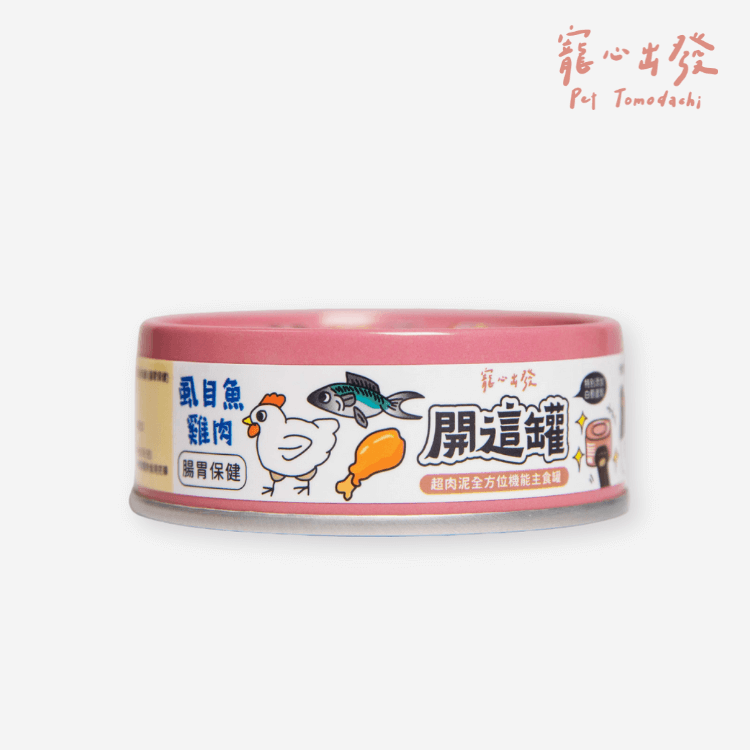 開這罐 腸胃保健【虱目魚雞肉】白藜蘆醇機能主食罐 80g