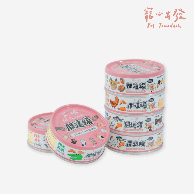 開這罐 保護肝臟【鱈魚鮪魚】白藜蘆醇機能主食罐 80g multi-pack featuring variety of flavors.