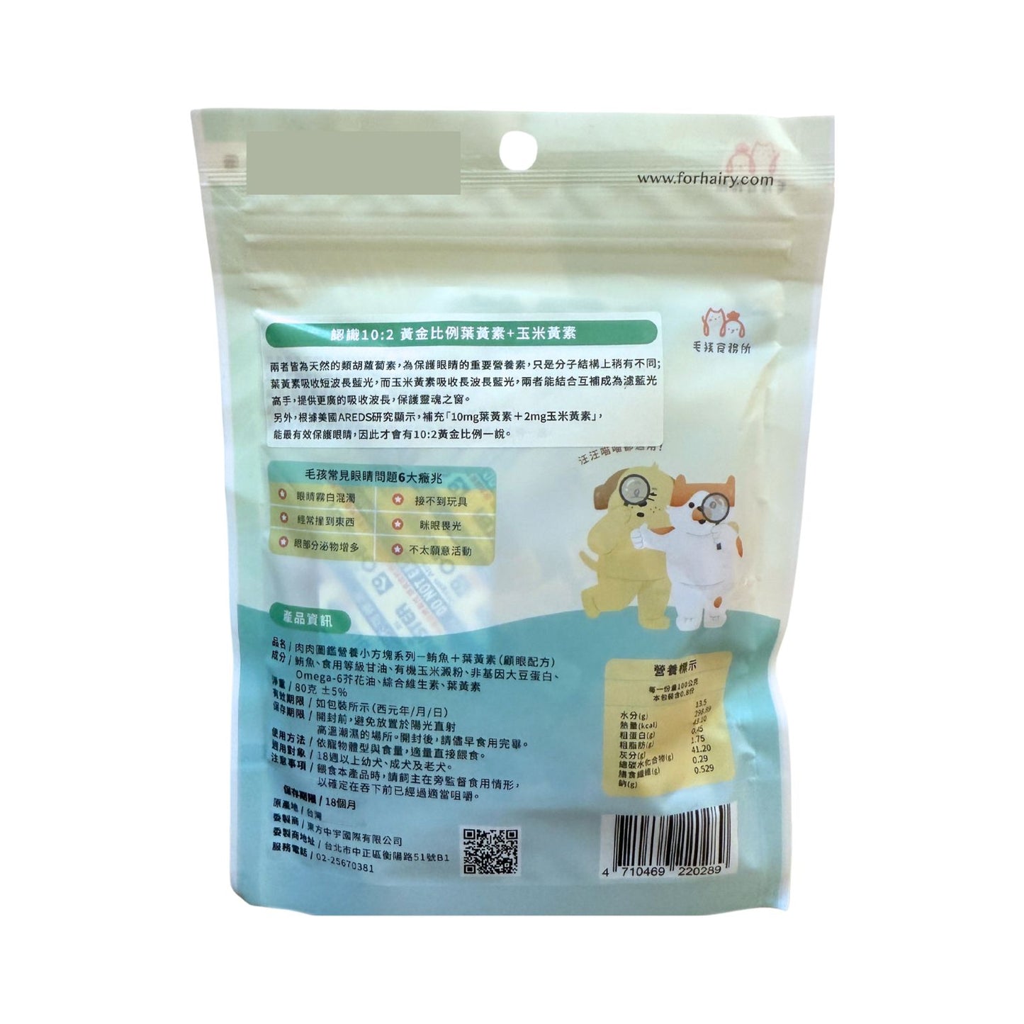 肉肉圖鑑營養小方塊 鮪魚＋葉黃素 80克【護眼】